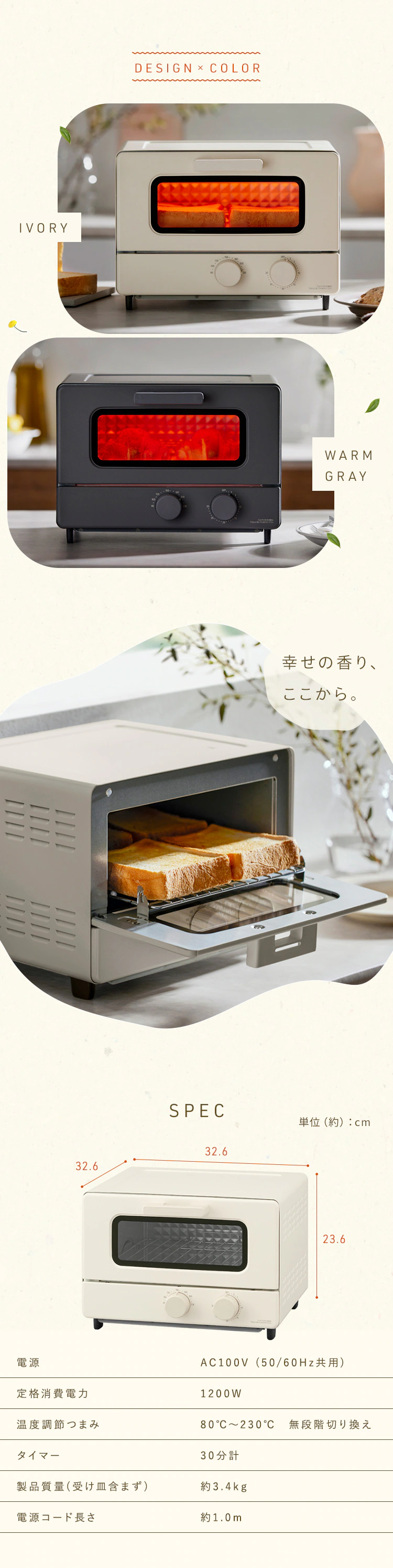 トースター オーブントースター 4枚焼き EOT-401-H ウォームグレー4