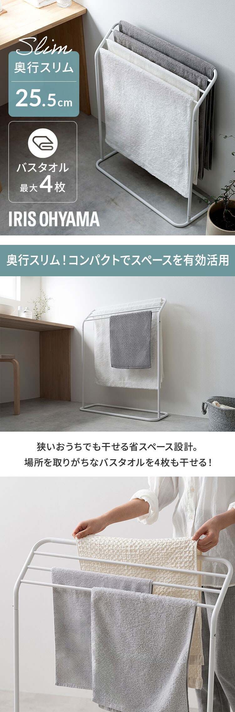 スタイルタオルハンガー THSｰ680 ホワイト0