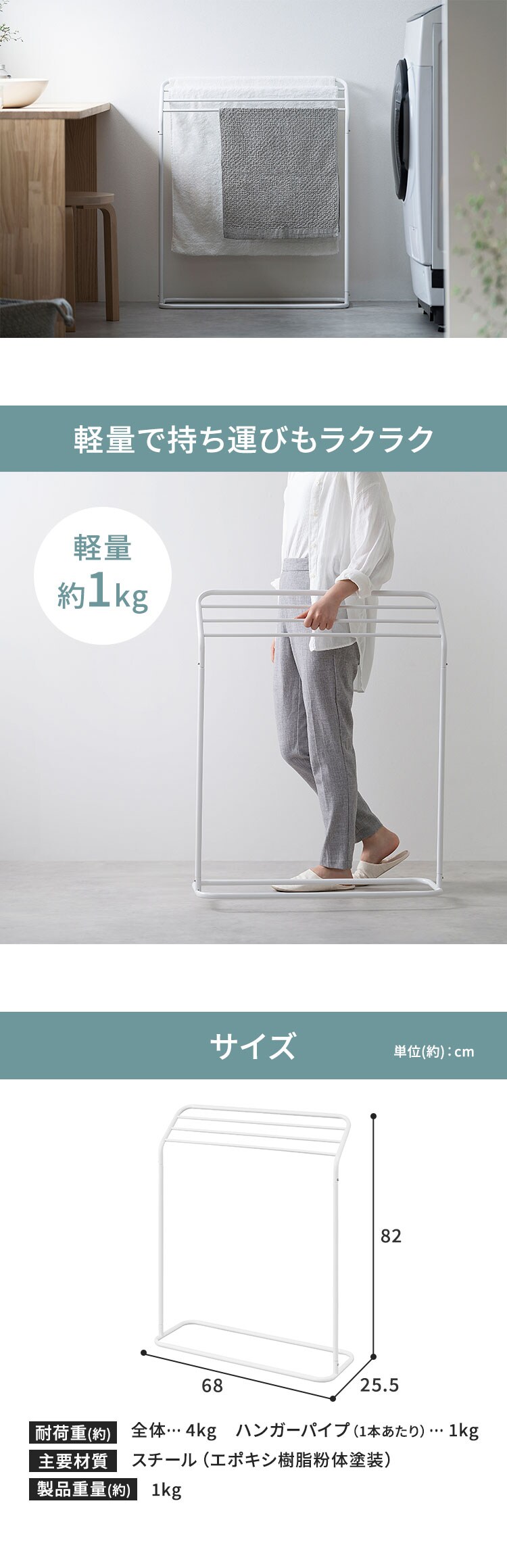 スタイルタオルハンガー THSｰ680 ホワイト2