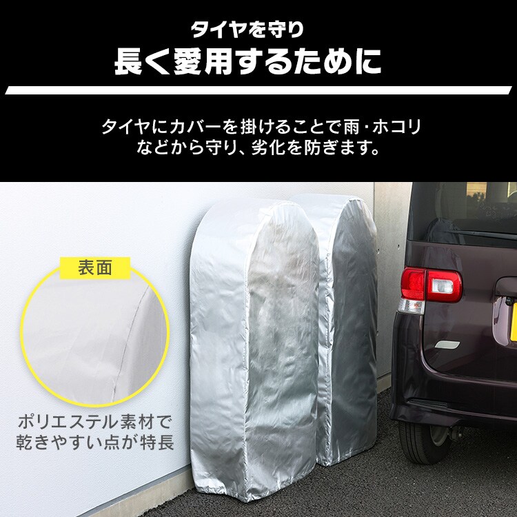 タイヤラックカバー STC-377 シルバー 108163│アイリスオーヤマ公式