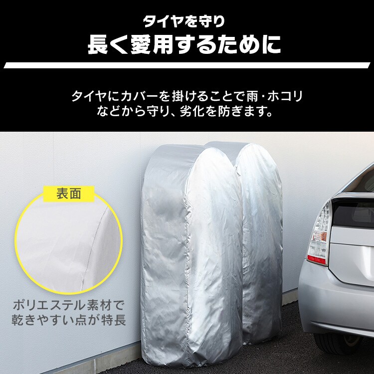 タイヤラックカバー STC-472 シルバー2