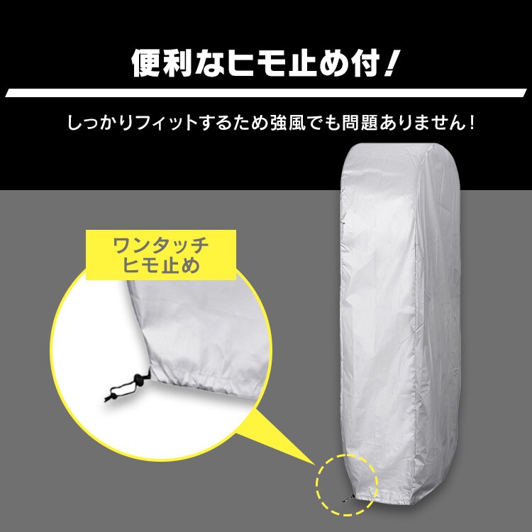 タイヤラックカバー STC-472 シルバー3