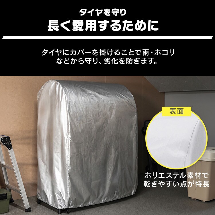 タイヤラックカバー WTC-104 シルバー2