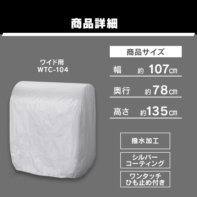 タイヤラックカバー WTC-104 シルバー4