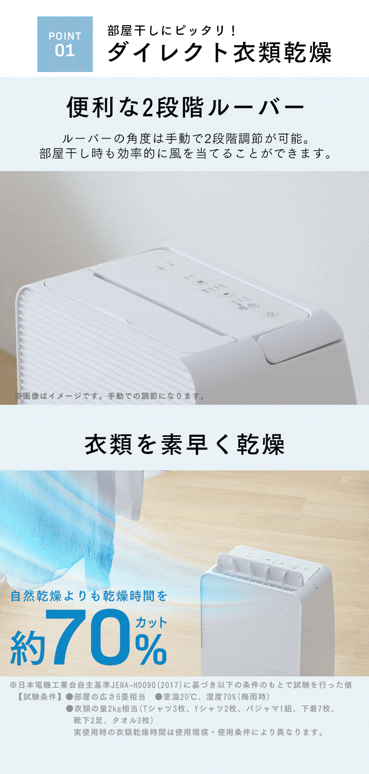 コンプレッサー式除湿機 6.5L IJC-R65 ホワイト2