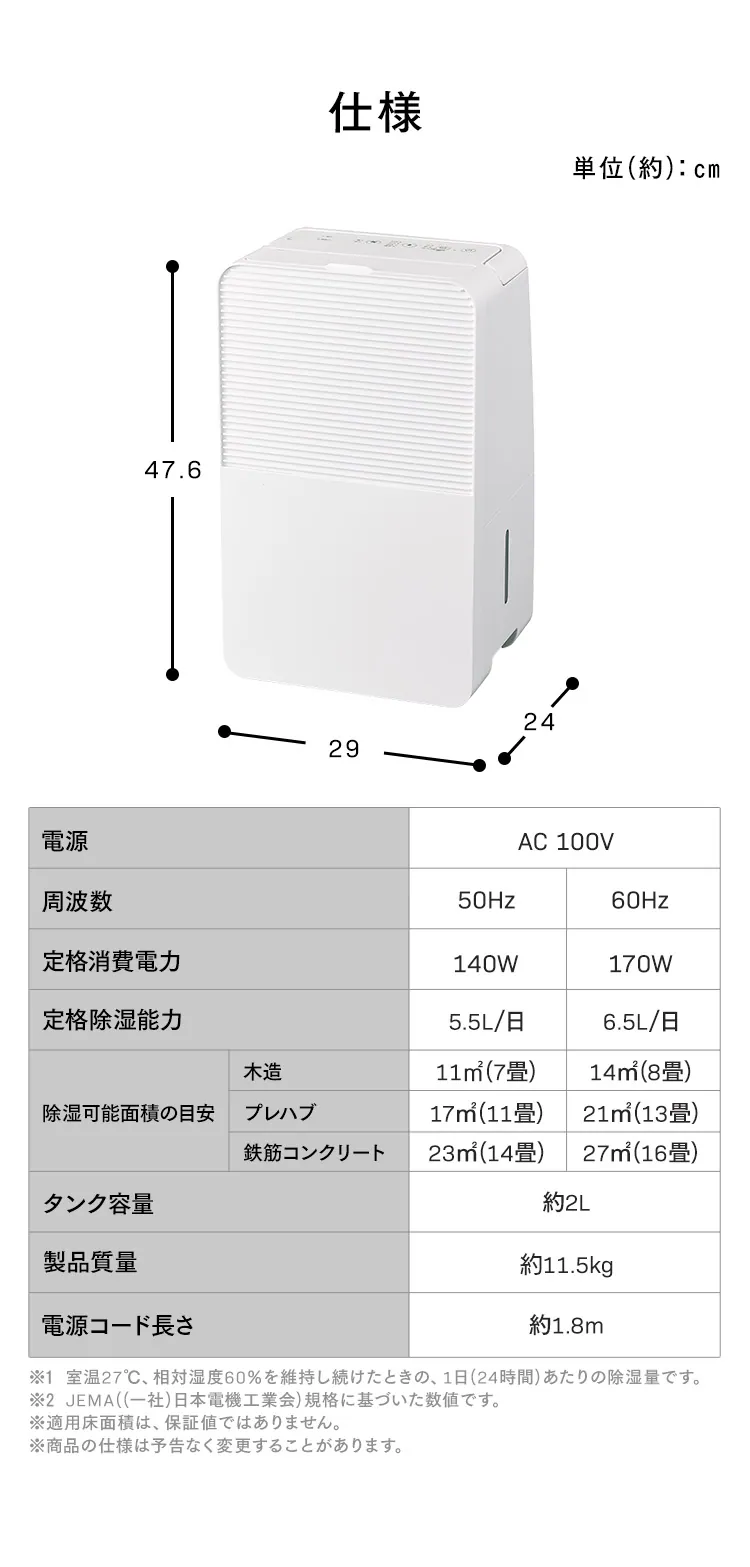 コンプレッサー式除湿機 6.5L IJC-R65 ホワイト9