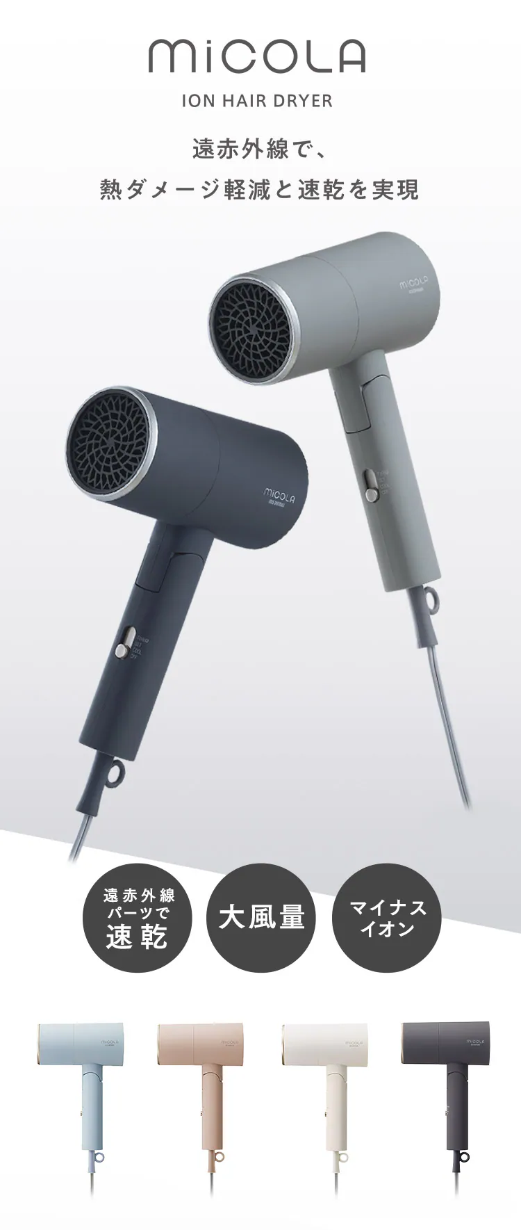 MiCOLA イオンドライヤー ダメージケアモデル 遠赤外線 イオンドライヤー HDR-M202-N ネイビー0