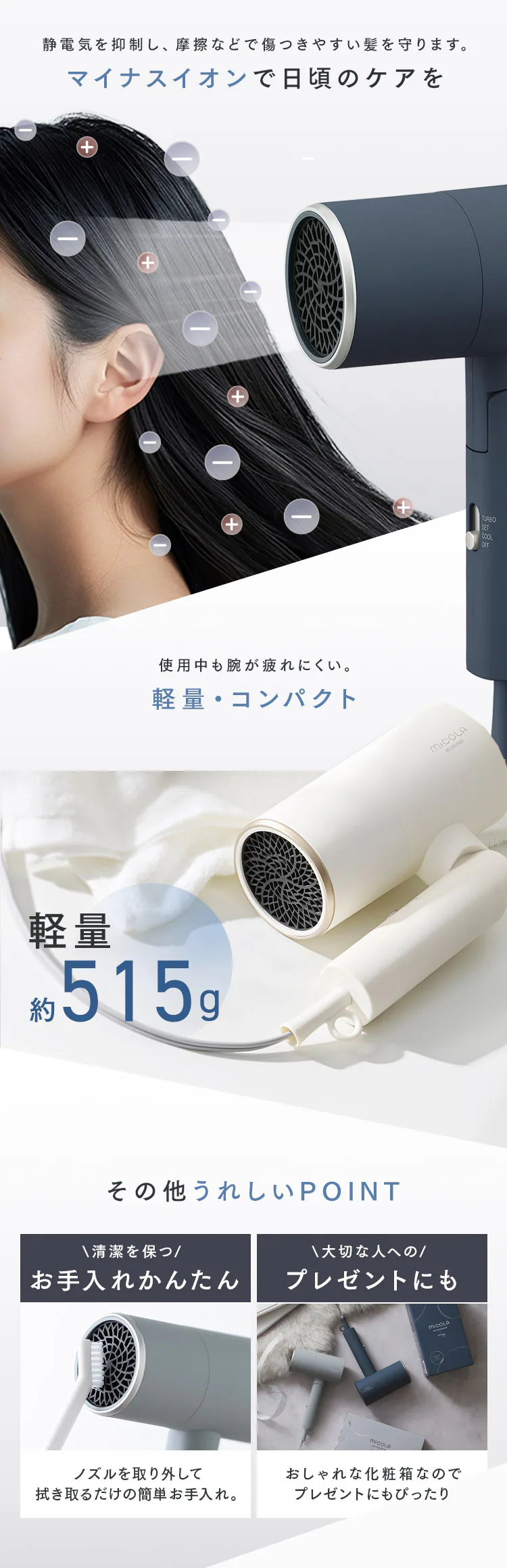 MiCOLA イオンドライヤー ダメージケアモデル 遠赤外線 イオンドライヤー HDR-M202-N ネイビー2