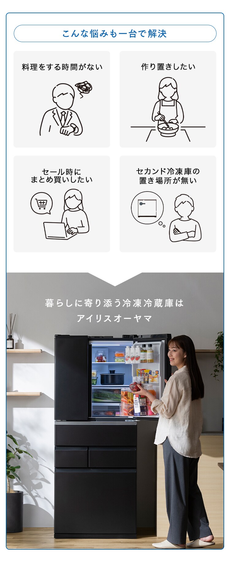 【設置無料】 冷蔵庫 439L 自動霜取り 大容量冷凍室223L 大凍量 幅68.5cm IRSN-HF44A-B ブラック【代引き不可】2