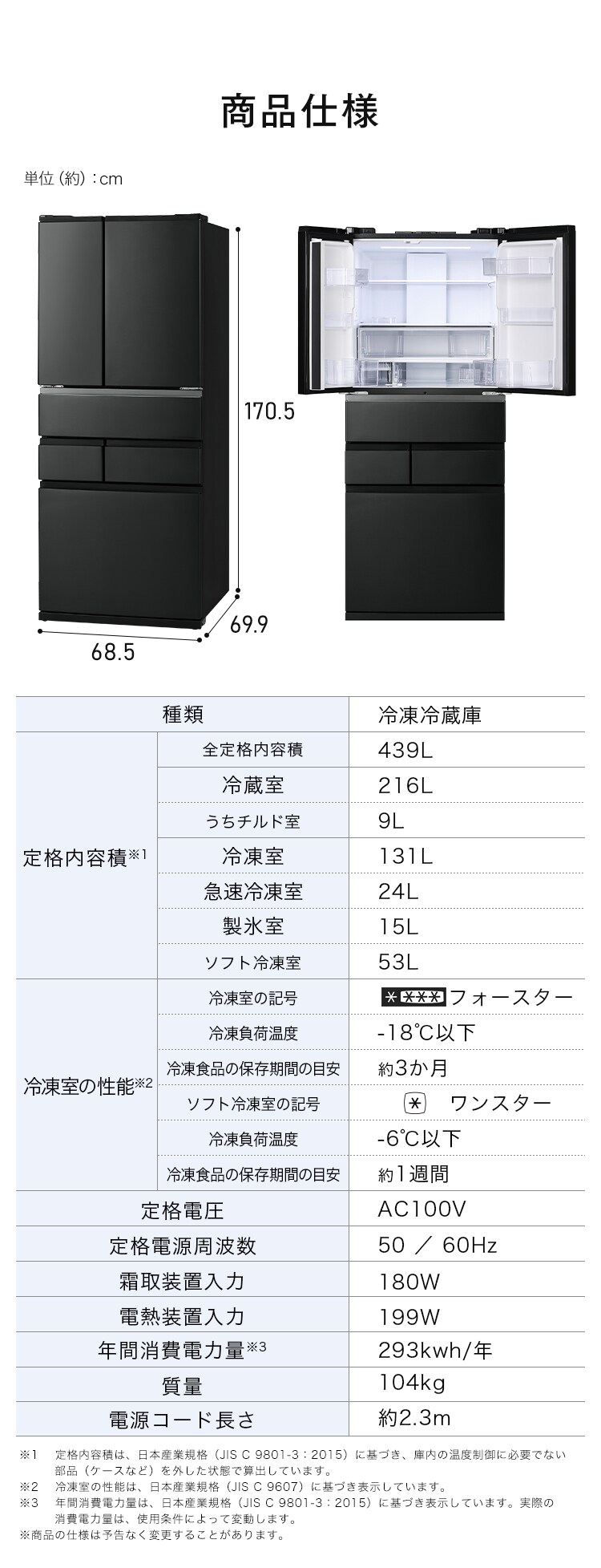 【設置無料】 冷蔵庫 439L 自動霜取り 大容量冷凍室223L 大凍量 幅68.5cm IRSN-HF44A-B ブラック【代引き不可】11