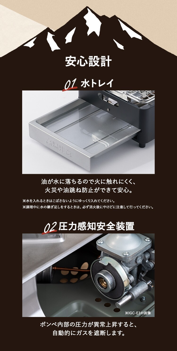 カセットコンロ炉端焼き IGC-R1-H チャコール4