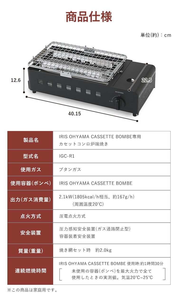 カセットコンロ炉端焼き IGC-R1-H チャコール5