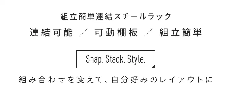 スチールラック 3段 76cm 組立簡単 連結スチールラック KRSR-3 ヴィンテージブラウン1