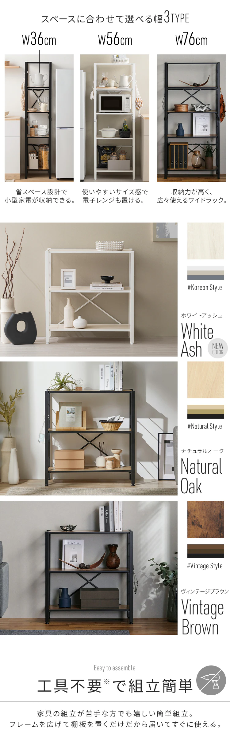 スチールラック 3段 76cm 組立簡単 連結スチールラック KRSR-3 ヴィンテージブラウン4