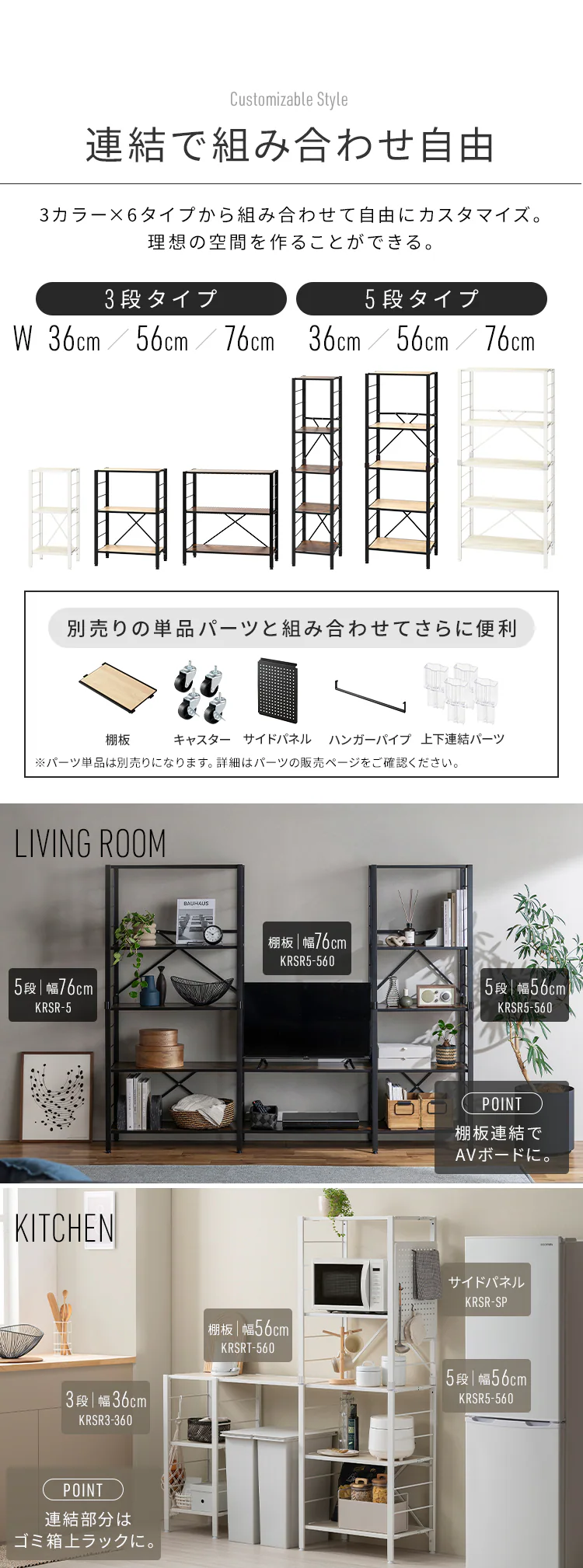 スチールラック 3段 76cm 組立簡単 連結スチールラック KRSR-3 ヴィンテージブラウン7