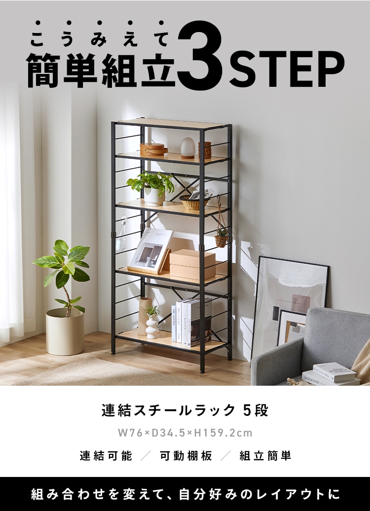 組み立て簡単な防カビ加工スチールラック