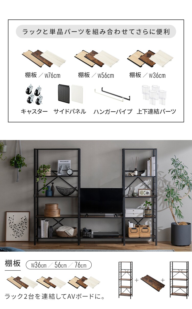 スチールラック 棚板 組立簡単 連結スチールラック KRSR-T ナチュラルオーク3