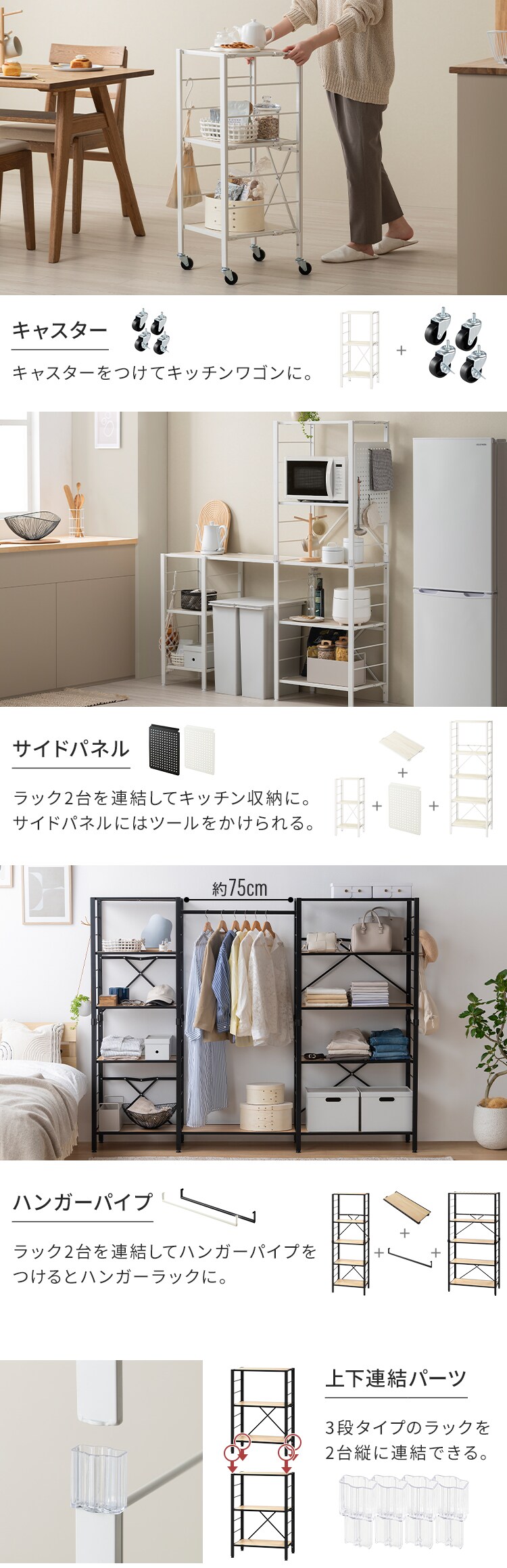 スチールラック 棚板 組立簡単 連結スチールラック KRSR-T ナチュラルオーク4