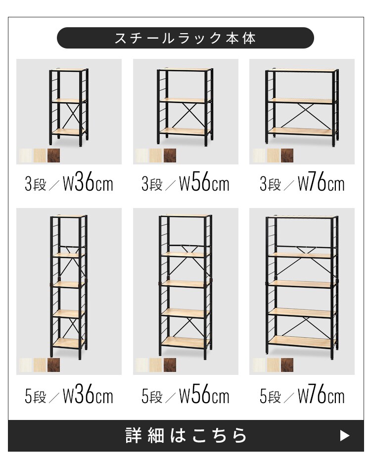 組立簡単 連結スチールラック棚板 KRSR11