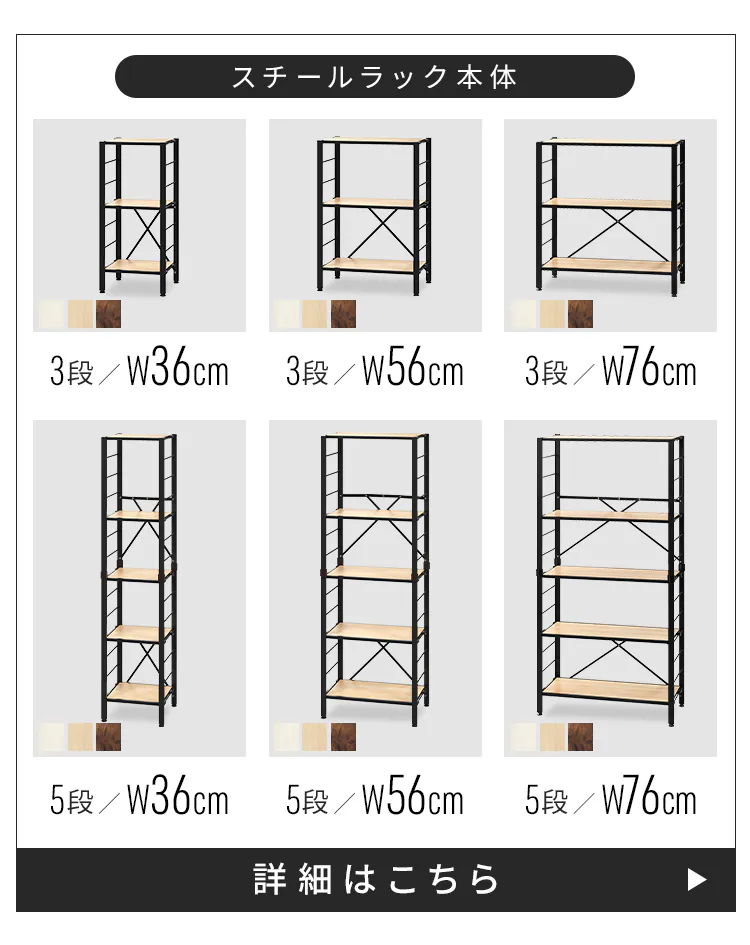 スチールラック 3段 76cm 組立簡単 連結スチールラック KRSR-3 ヴィンテージブラウン14