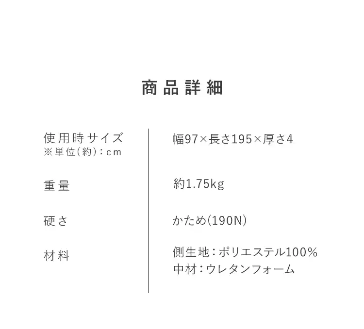 マットレス シングル 三つ折り 硬め 厚さ4cm ウレタン MTRH-S2