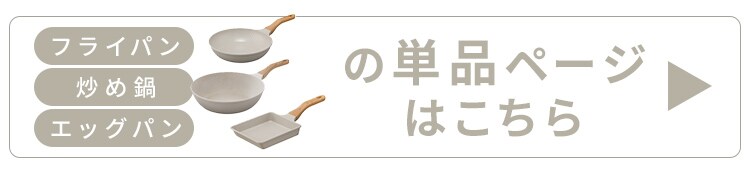 ナチュかる片手なべ18cm IHガス火対応 NTL-P18 パールグレー×アイボリー1