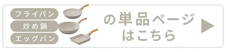 ナチュかる片手なべ18cm IHガス火対応 NTL-P18 グレイッシュモカ1