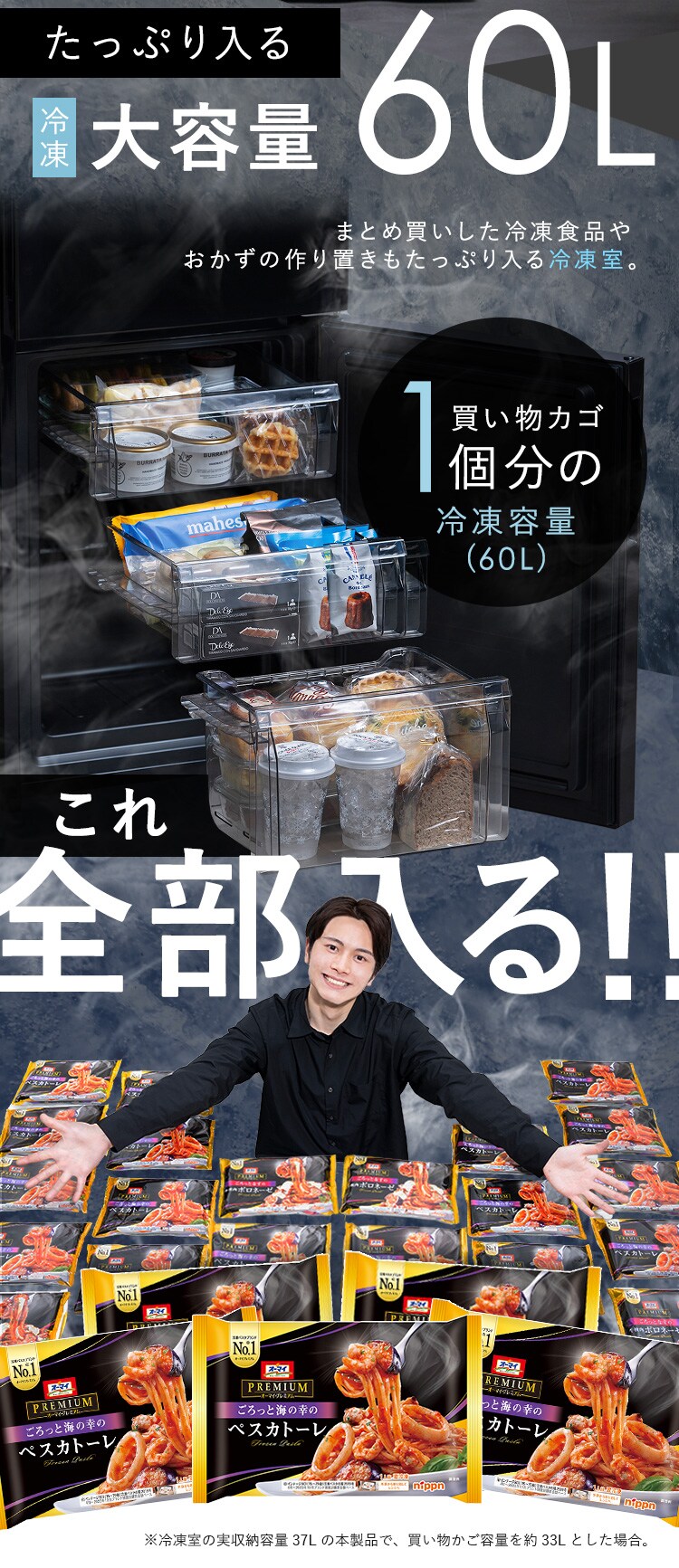 冷蔵庫 153L 大冷凍容量60L 庫内ブラック 自動霜取り 一人暮らし 家庭用 2ドア 幅50cm IRSN-BLK15A オールブラック【代引き不可】2