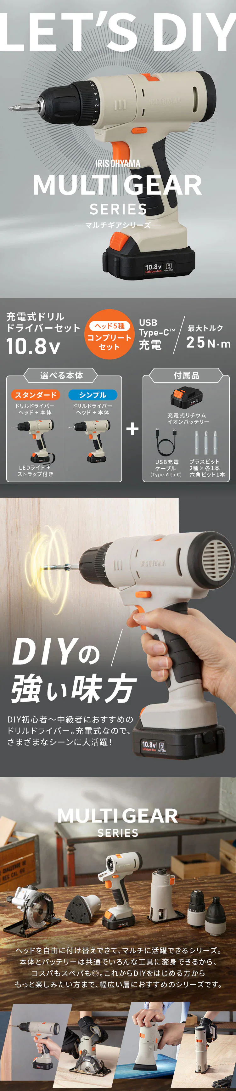 【収納ボックスプレゼント!】マルチギア 充電式ドリルドライバー5点セット +収納ボックス 10.8V PJM10DRS0