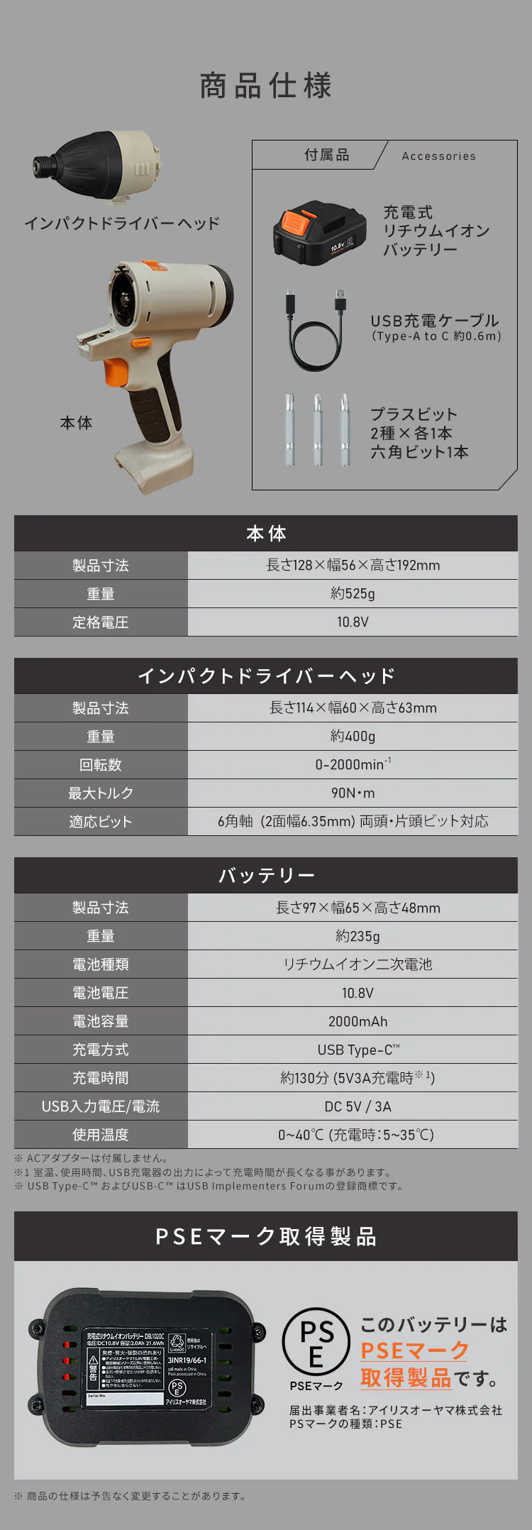 【3点セット】マルチギア 充電式インパクトドライバーセット+ドリルヘッド+ジグソーヘッド 10.8V PJM10INS10
