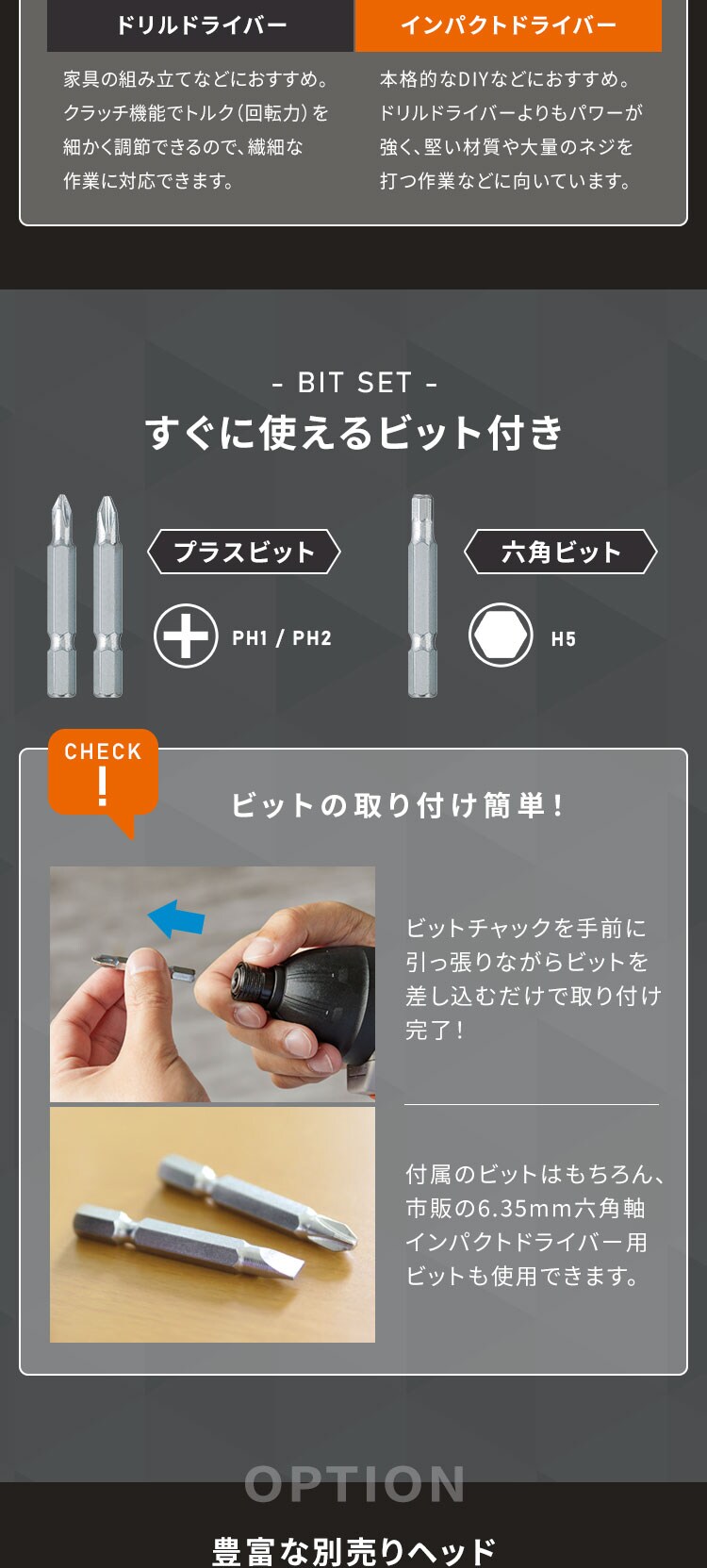 インパクトドライバーヘッド マルチギア 10.8V JM10IN サンドベージュ【付け替えヘッド】4