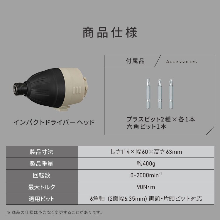 インパクトドライバーヘッド マルチギア 10.8V JM10IN サンドベージュ【付け替えヘッド】7