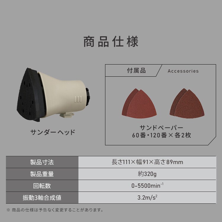 サンダーヘッド マルチギアシリーズ 10.8V JM10SN サンドベージュ【付け替えヘッド】5