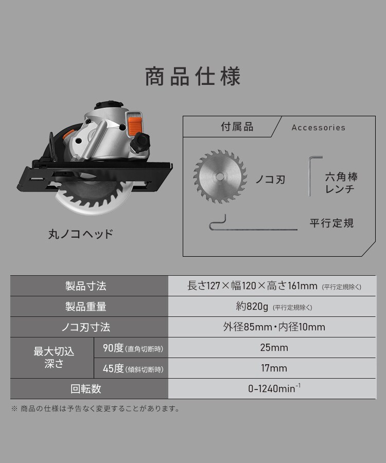 【付け替えヘッド】マルチギア 丸ノコヘッド 10.8V JM10CS ブラック6