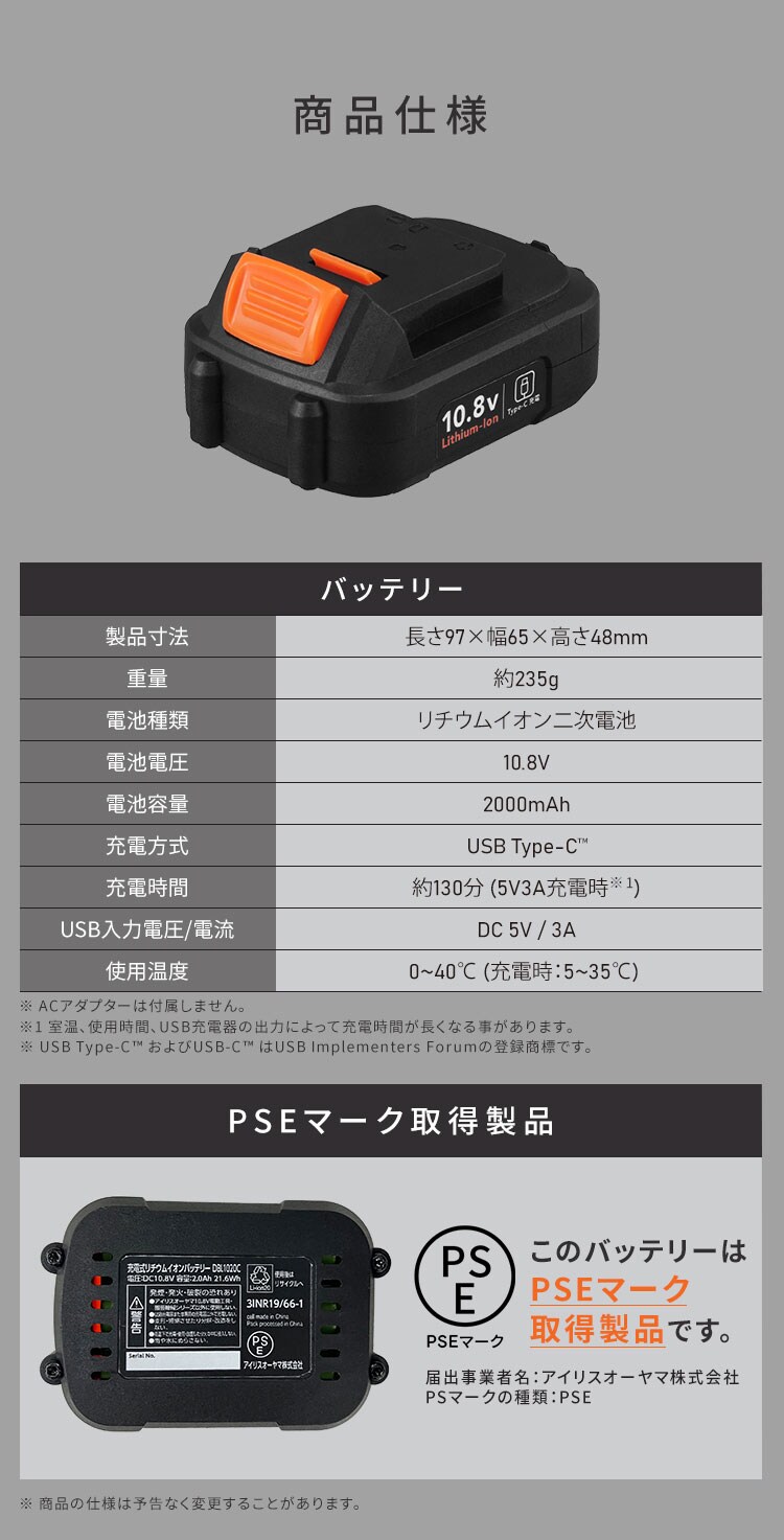 充電式リチウムイオンバッテリー 10.8V DBL1020C マルチギア5