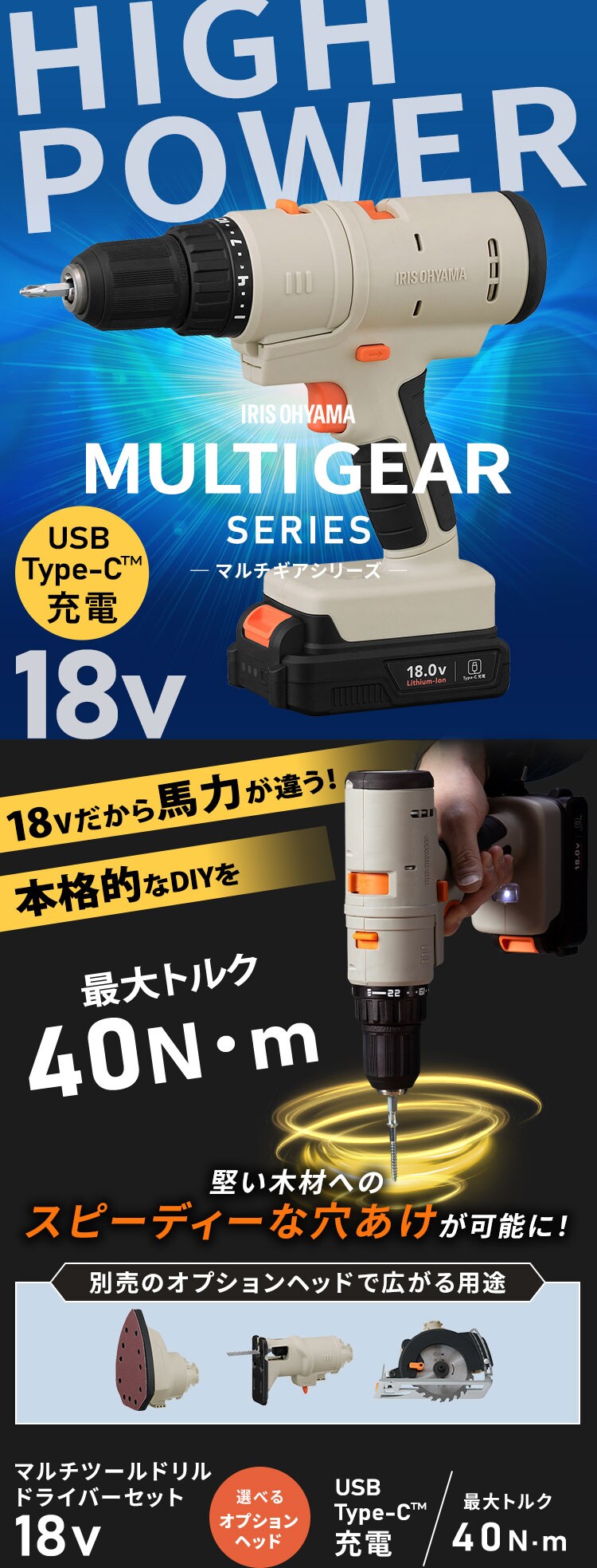アイリスオーヤマ マルチギア 充電式ドリルドライバーセット 18V JM18DRS サンドベージュ
