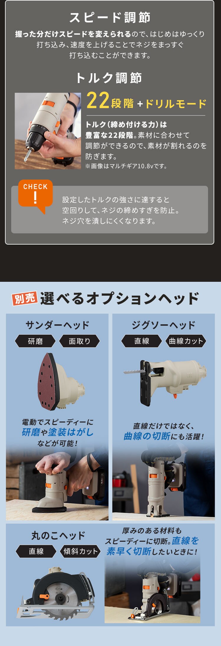 マルチギア 充電式ドリルドライバーセット 18V JM18DRS サンドベージュ2