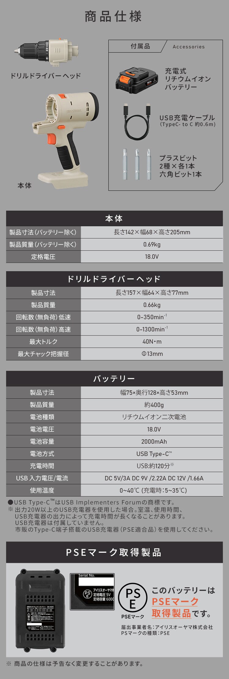 マルチギア 充電式ドリルドライバーセット 18V JM18DRS サンドベージュ8