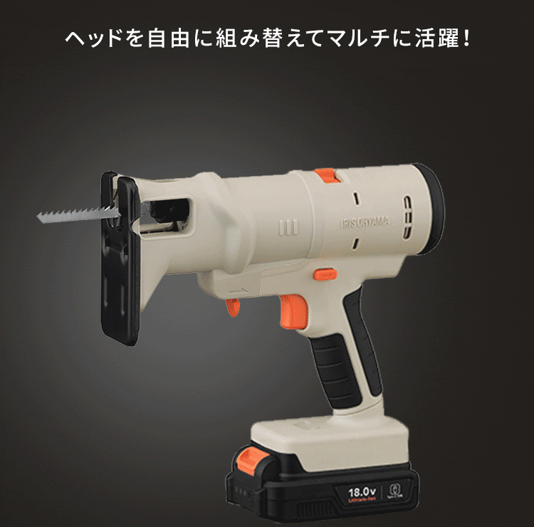 【付け替えヘッド】マルチギア サンダーヘッド 18V JM18SN サンドベージュ2