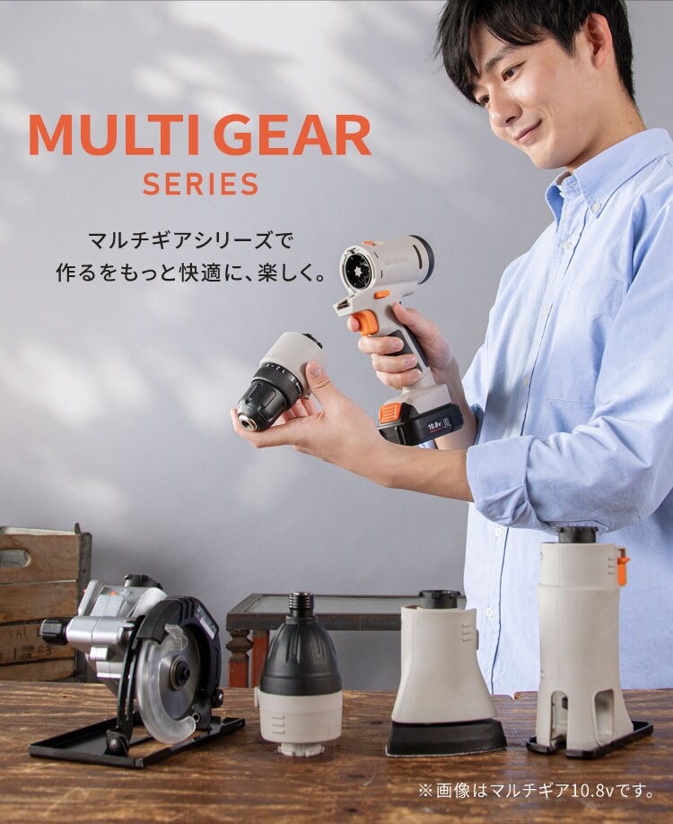 マルチギア 充電式インパクトドライバーセット 18V JM18INS サンドベージュ サンドベージュ7