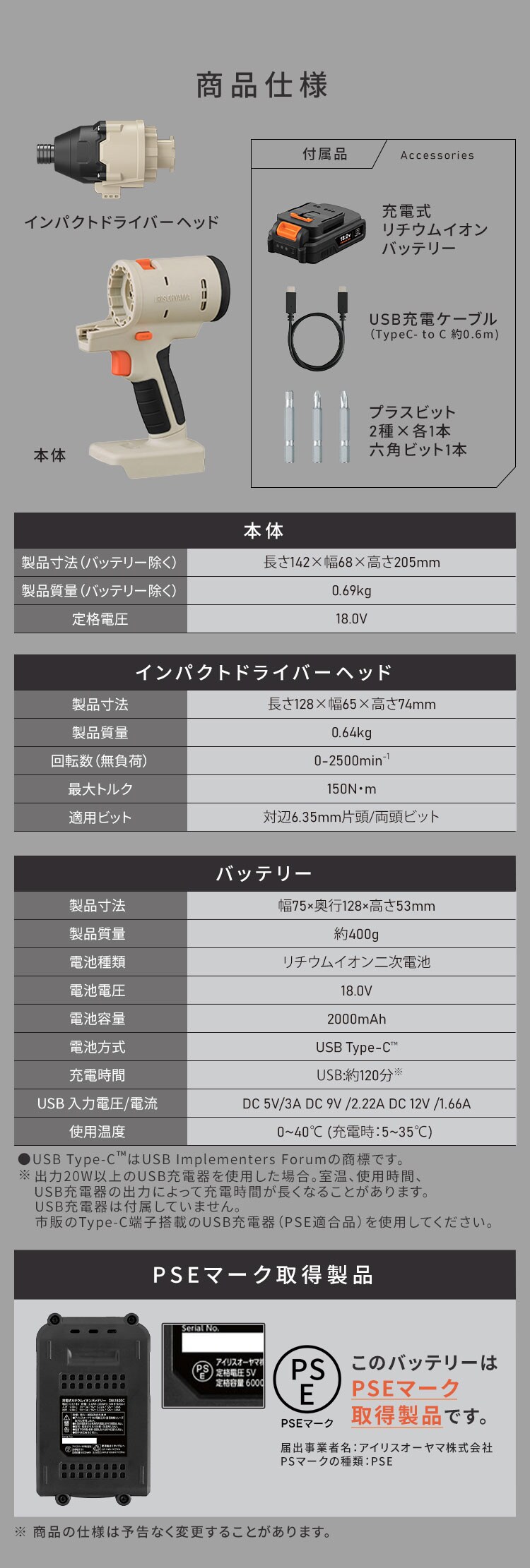 マルチギア 充電式インパクトドライバーセット 18V JM18INS サンドベージュ サンドベージュ8