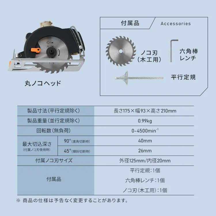 【付け替えヘッド】マルチギア 丸ノコヘッド 18V JM18CS サンドベージュ6
