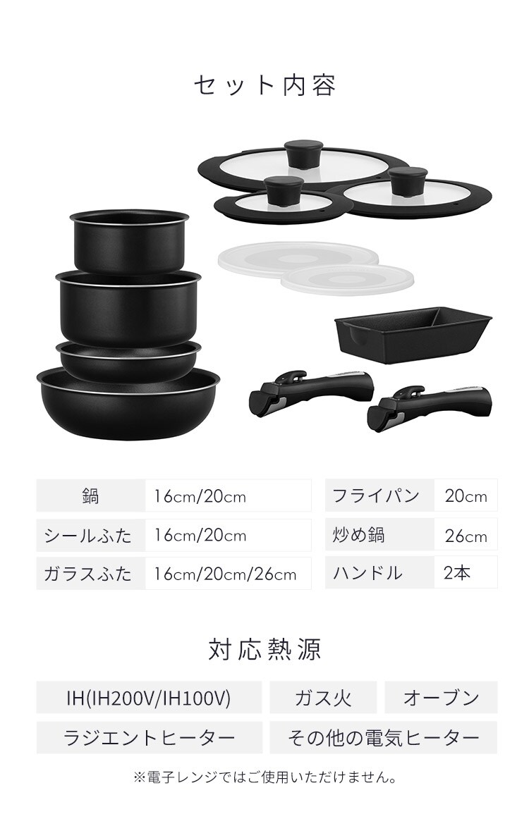 取っ手が外せるフライパン・なべ 12点セット NTF-SEI12 ブラックメタリック9