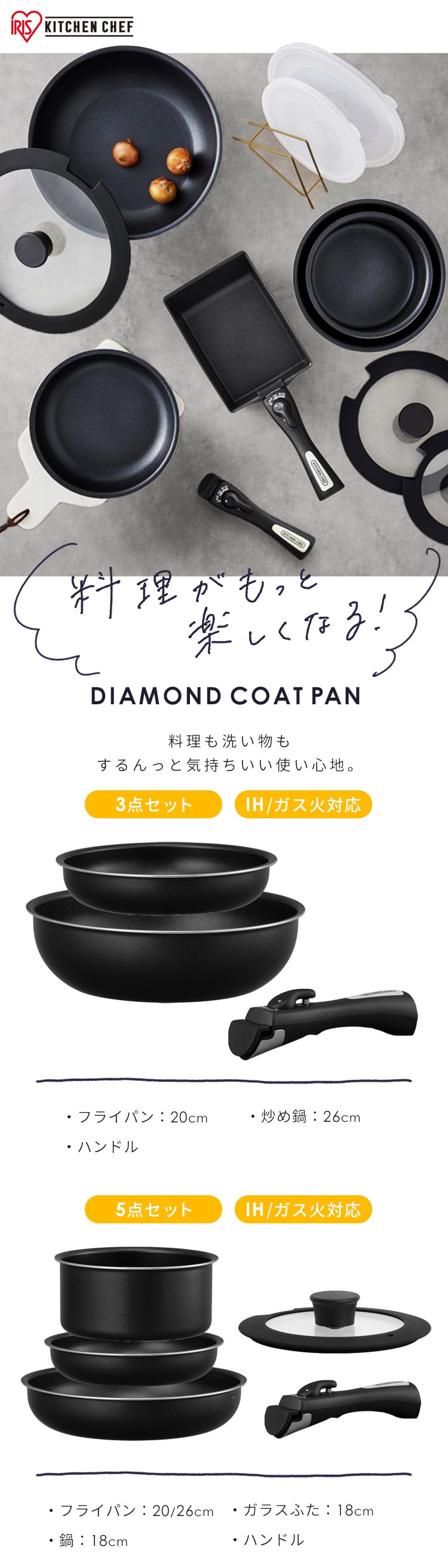 新生活セット】フライパン 12点セット IH/ガス火対応