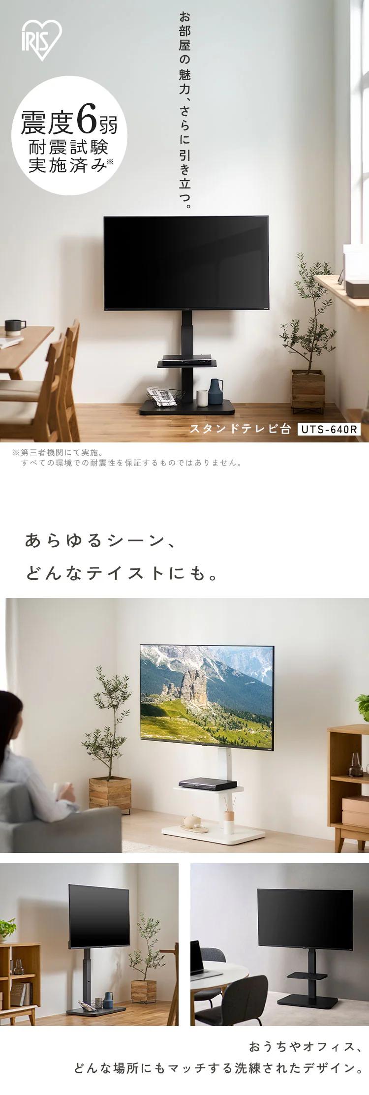スタンドテレビ台 UTS-640-R ブラック0