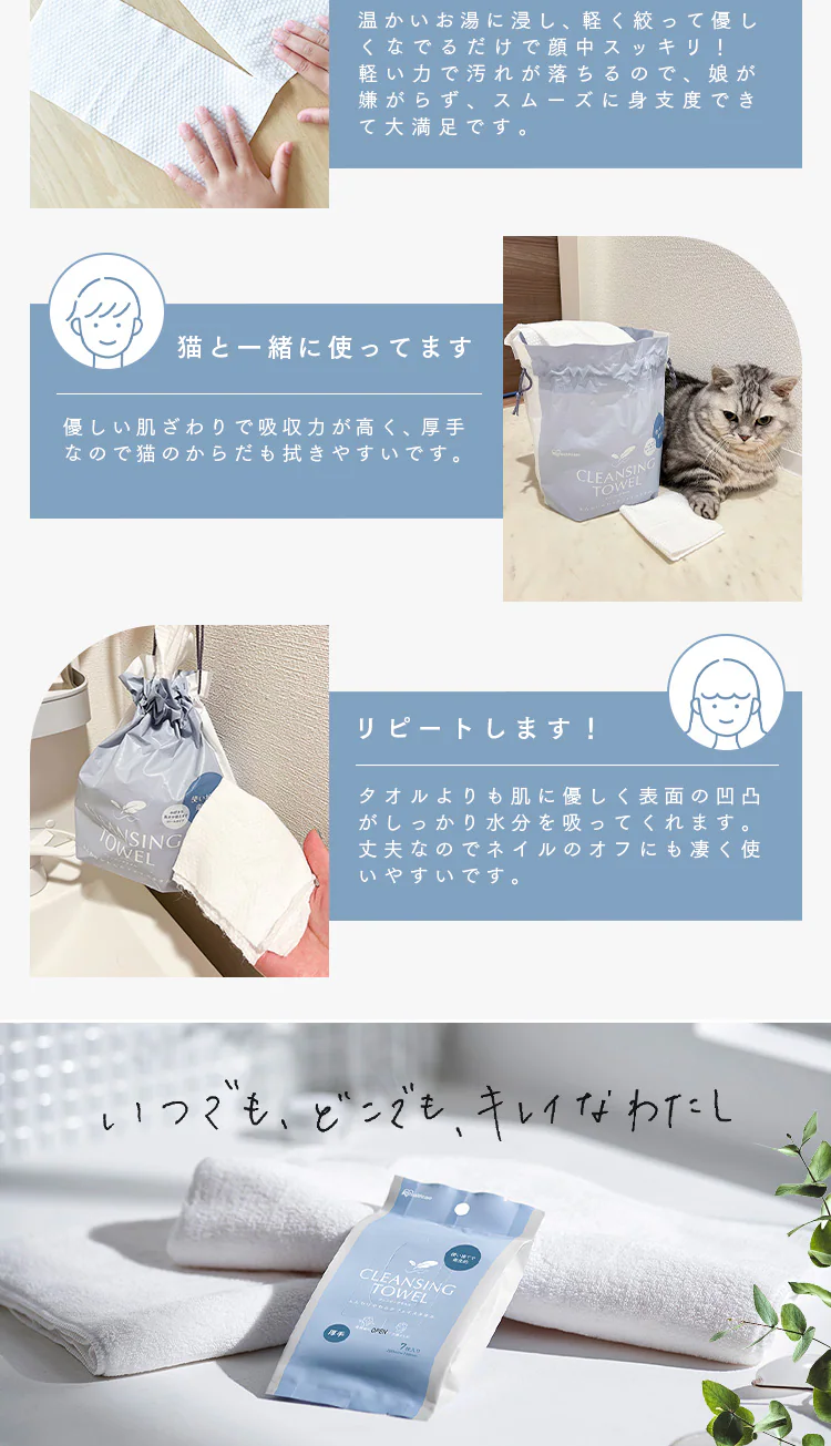【14枚】クレンジングタオル 携帯用 7枚入 TSC-7P 1