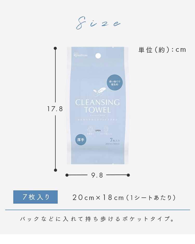 【14枚】クレンジングタオル 携帯用 ７枚入 TSC-7P 【代引き不可】6