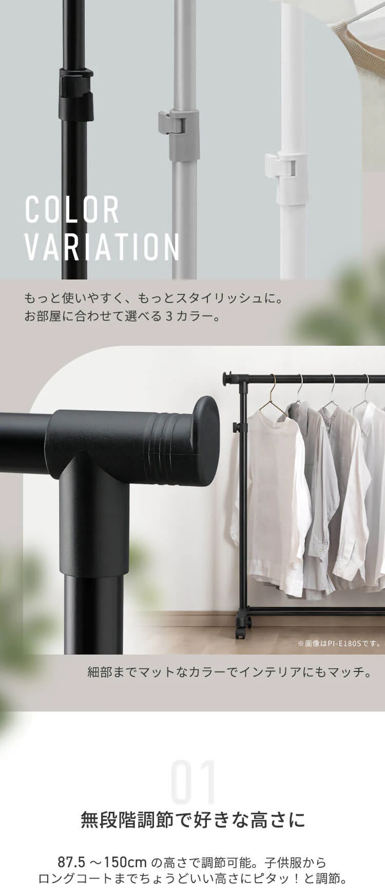ハンガーラック 1段 耐荷重8kg 縦伸縮 PE-E180R パイプハンガー  ブラック1