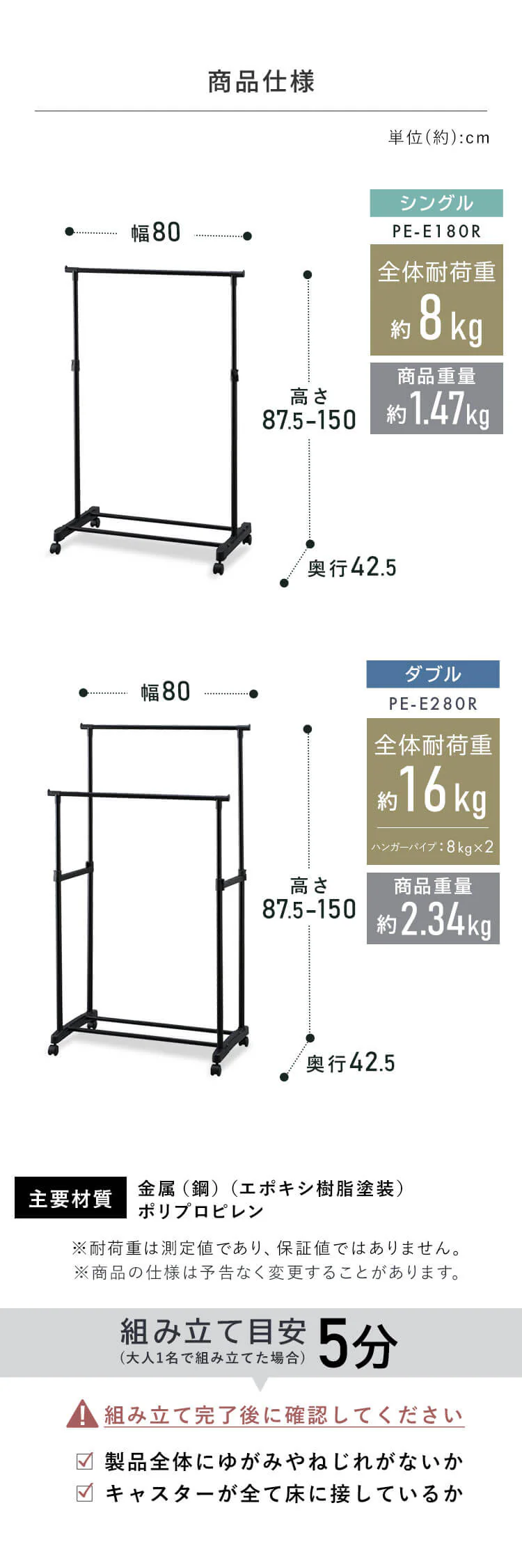 ハンガーラック 1段 耐荷重8kg 縦伸縮 PE-E180R パイプハンガー  ブラック8
