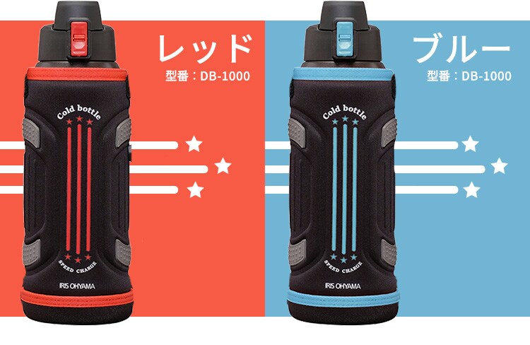 水筒 1L キッズ ステンレスボトル DBR-1000 ブラック×ブルー